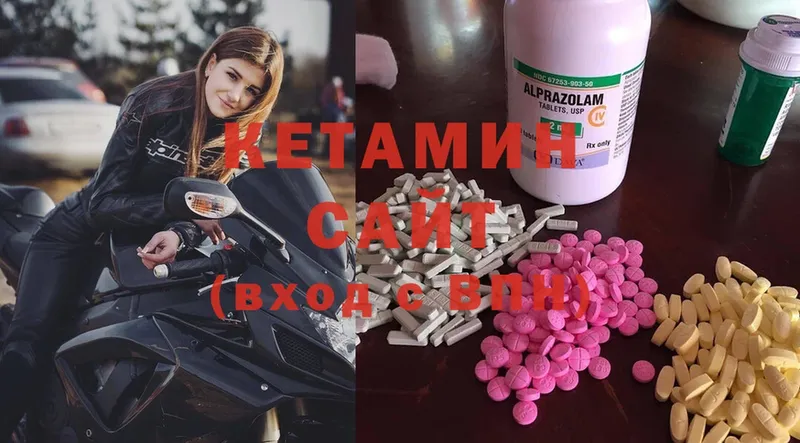 это как зайти  Кингисепп  Кетамин ketamine 